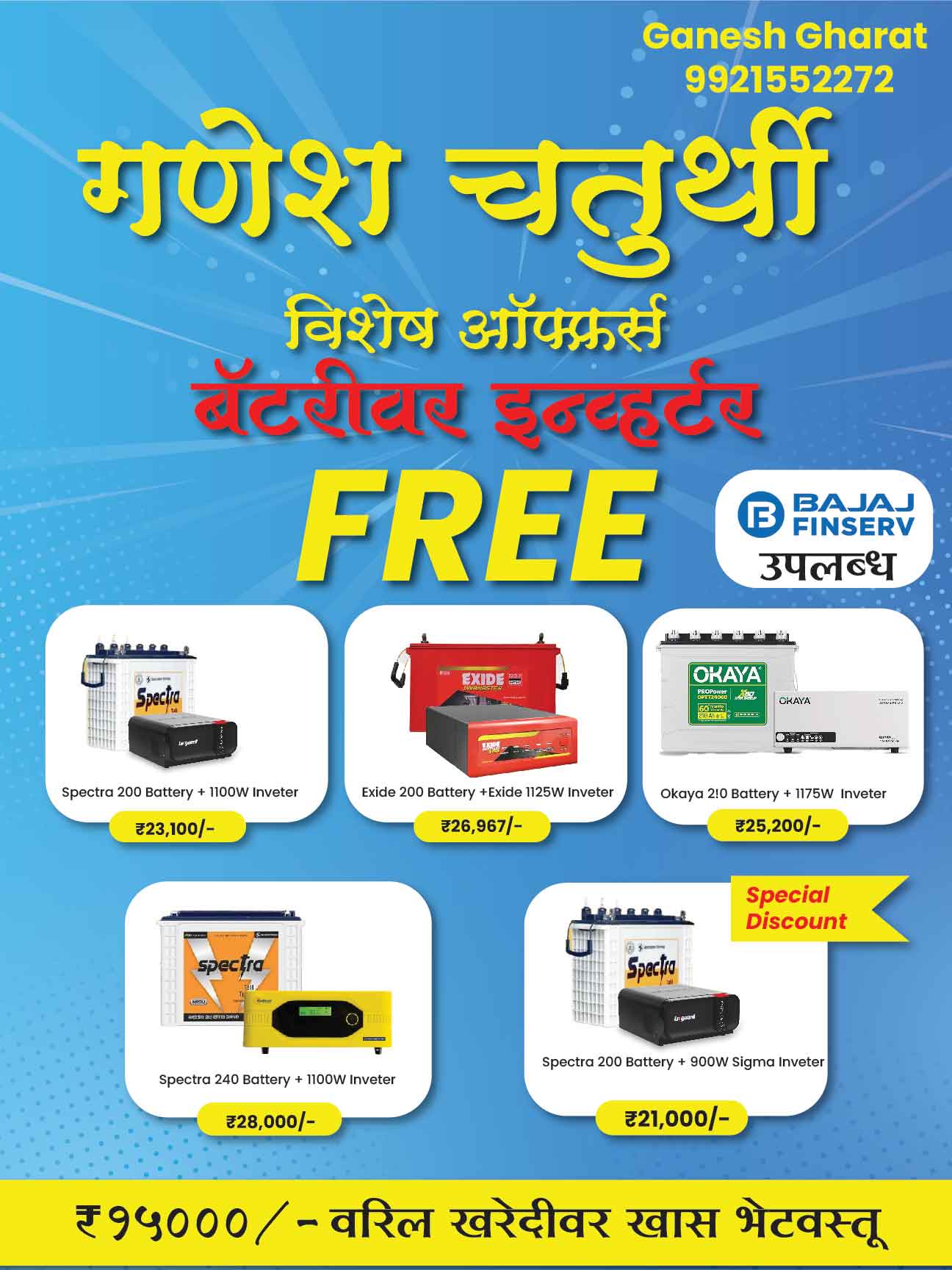 Ganesh Chaturthi Special Offer Poster — Inverter and Battery Combos