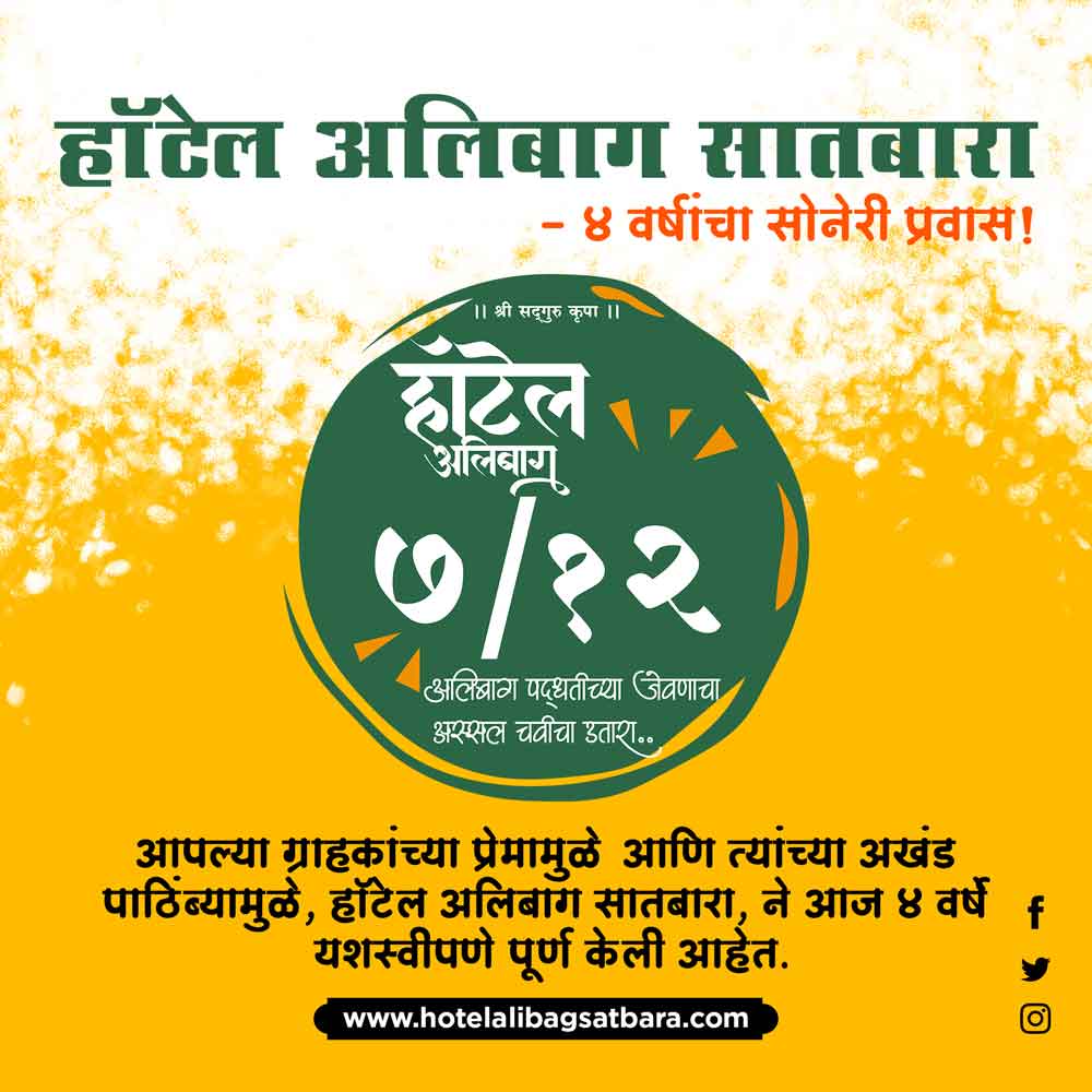 Hotel Alibag Satbara